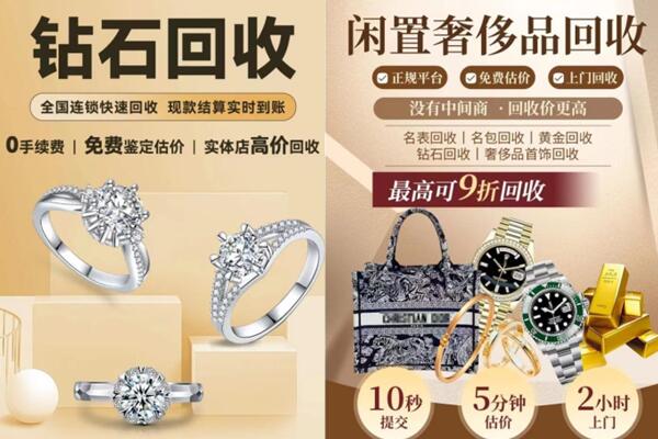 榆次区回收钻石